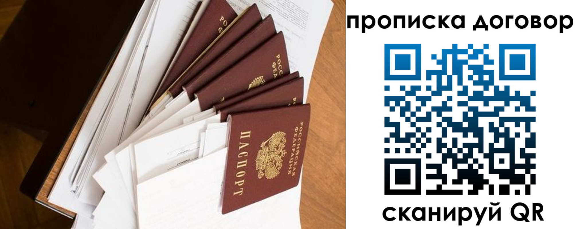 прописка ребенка в Пестово