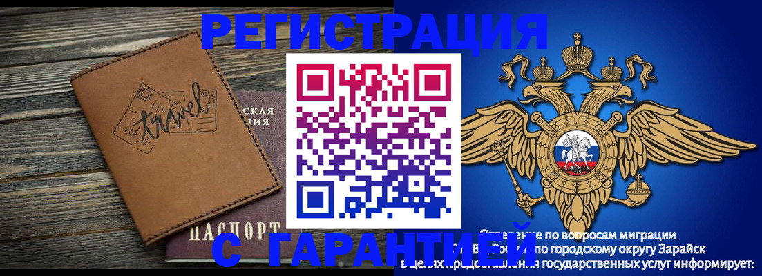 прописка для работы в Пестово
