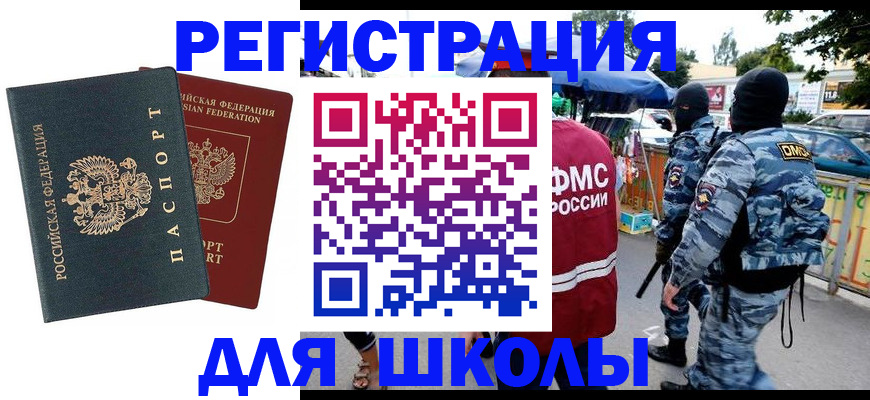 прописка иностранных граждан в Пестово