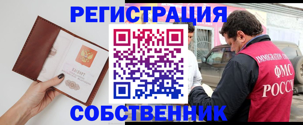 временная регистрация для всех в Пестово