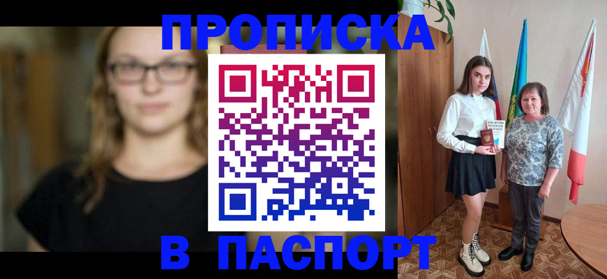 регистрация для школы в Пестово