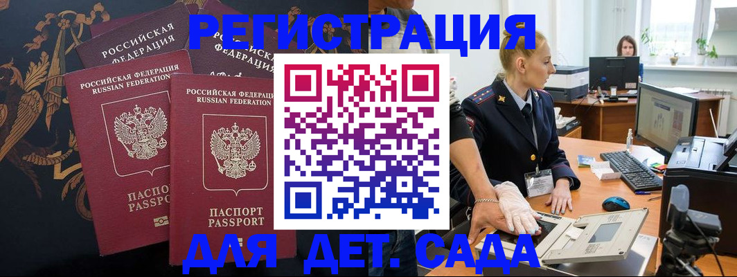 временная регистрация надежно в Пестово